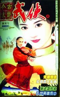 回风七绝
