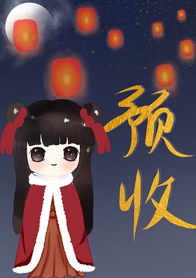 清穿之穿成四爷的格格