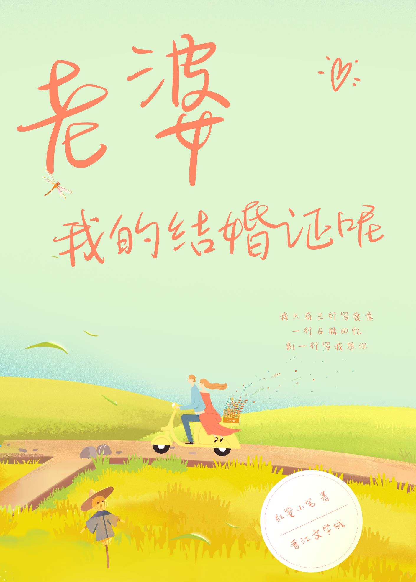老婆，我的结婚证呢