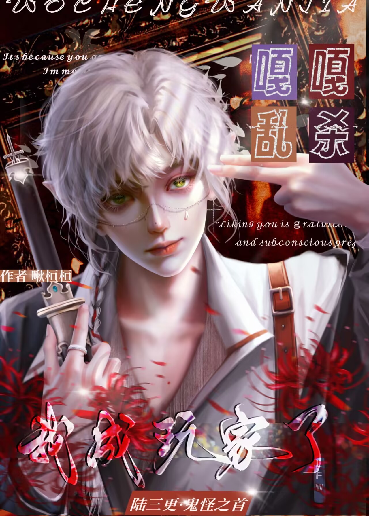坏了，我成玩家了