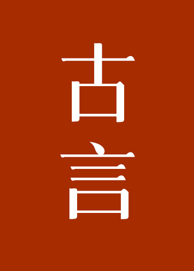 帝王意