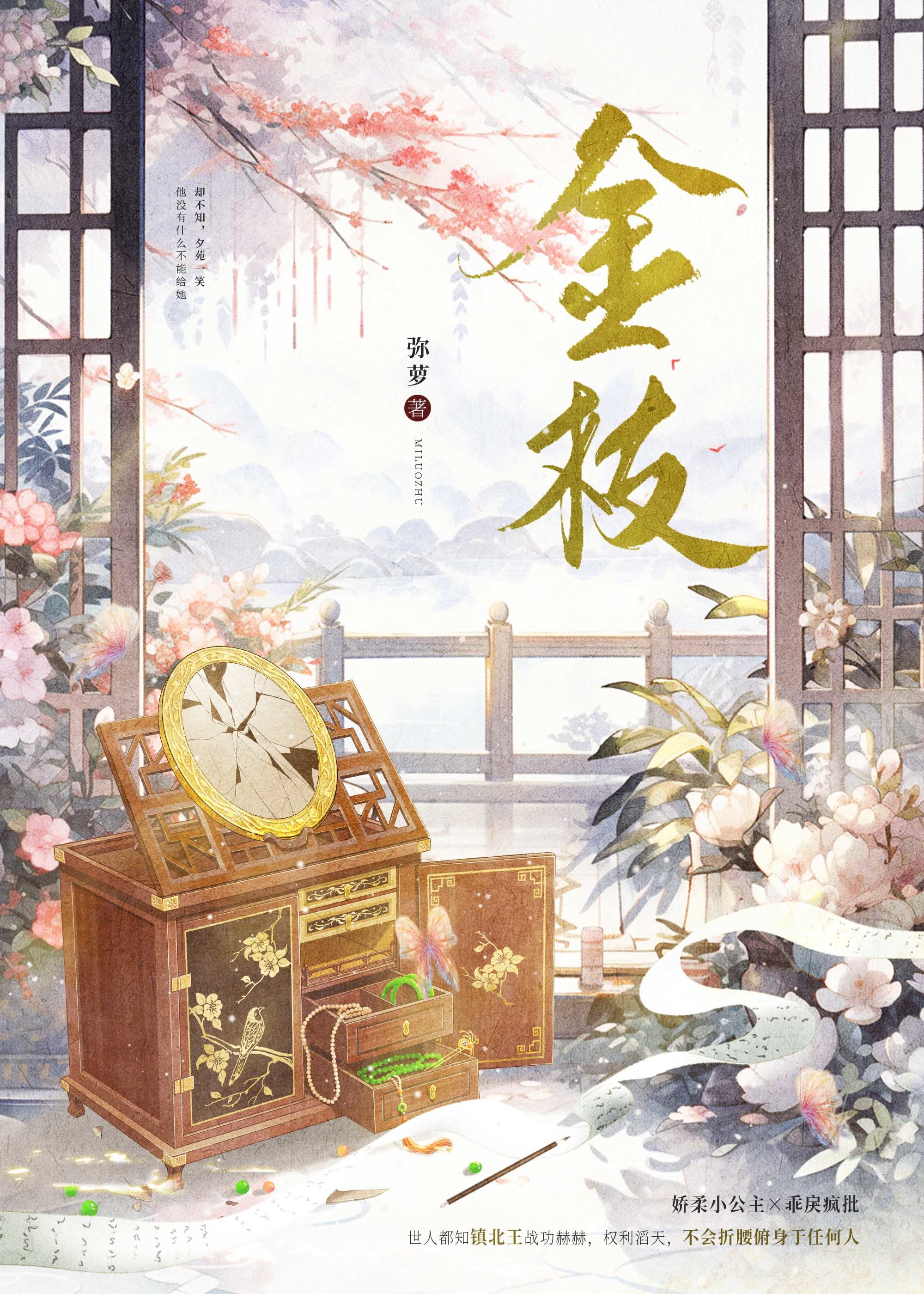 青梅难哄