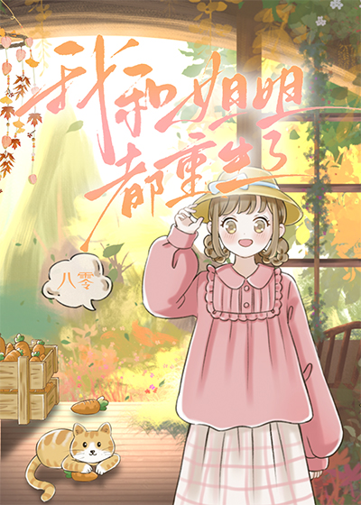 八十年的觉醒娇媳妇