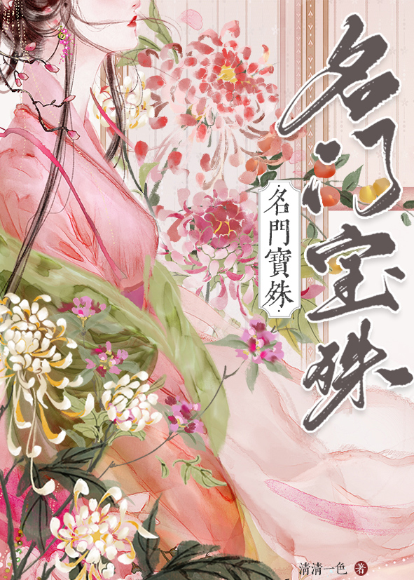 清冷首辅为我黑化后，双重生了