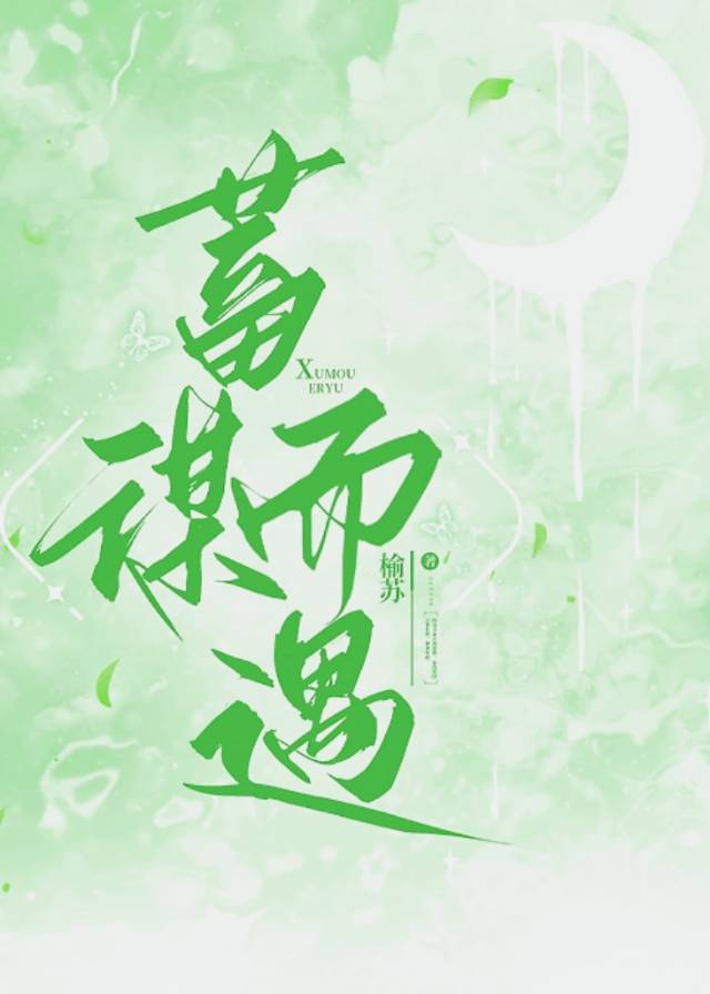 蓄谋而遇[电竞+娱乐圈]