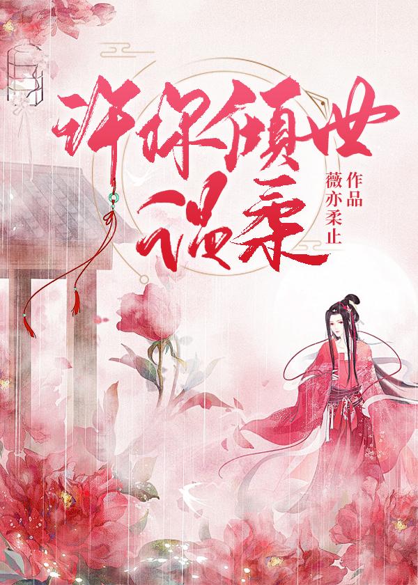 大王，夫人又跑了