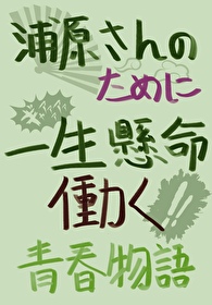 [死神]逆袭浦原商店老板娘！