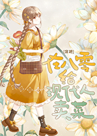 八零娇美人带崽穿现代后