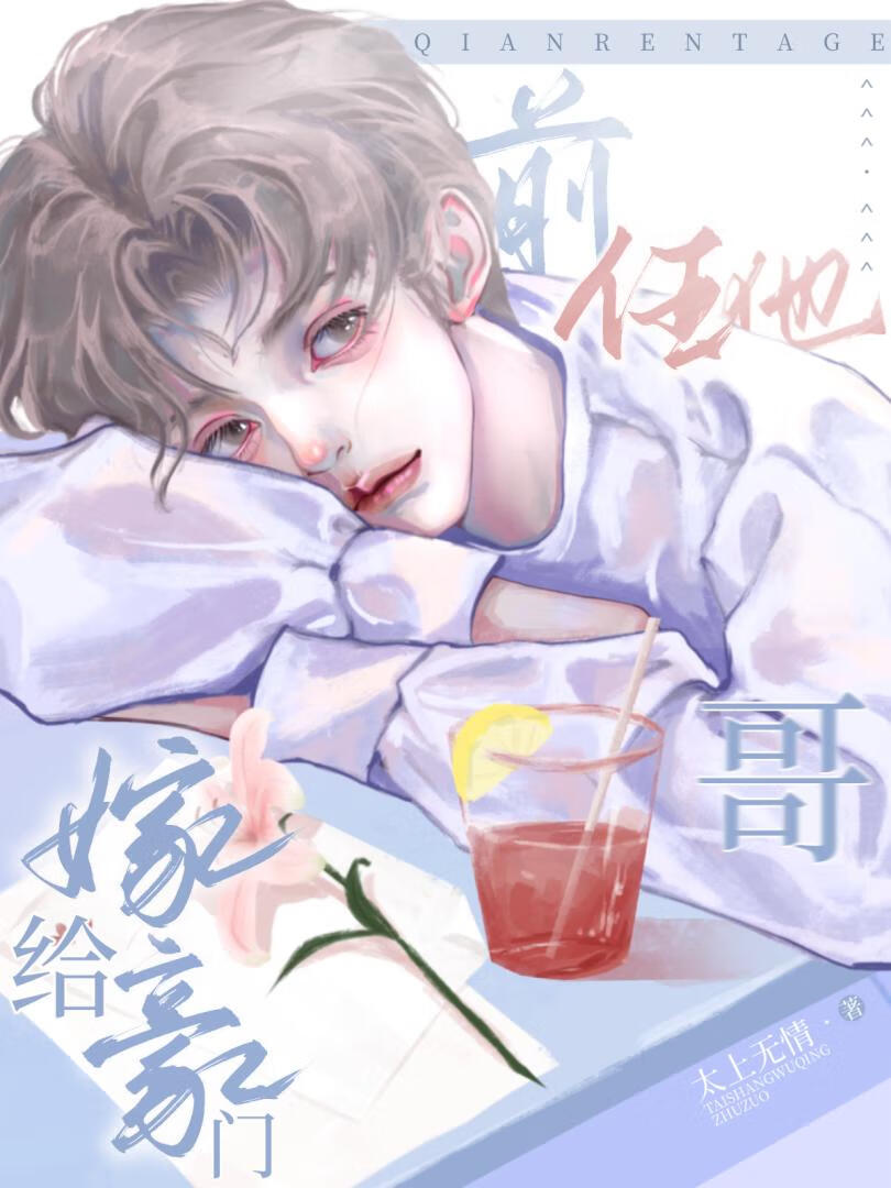 嫁******哥
