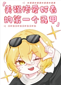 [柯南]为什么我的弟弟都是美强惨