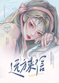 远方来信