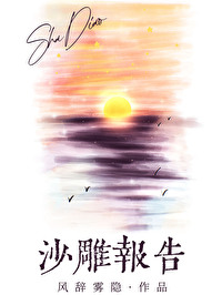 星际沙雕研究报告