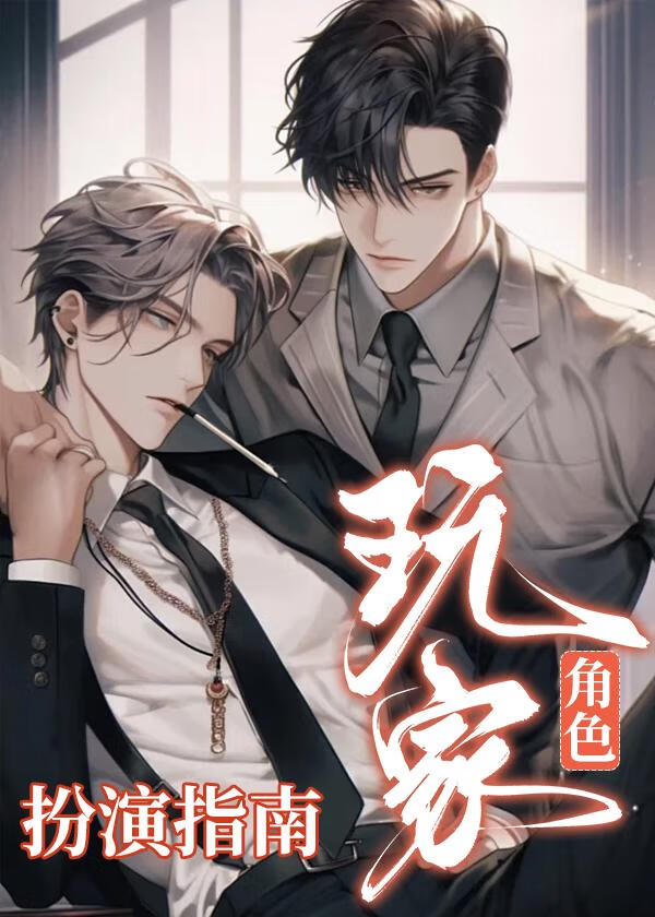 玩家角色扮演卡[无限]
