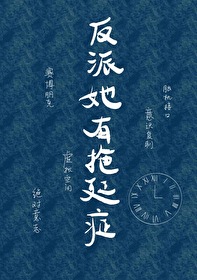 赛博技术流反派BOSS