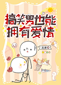 暴躁美人再踹我一脚