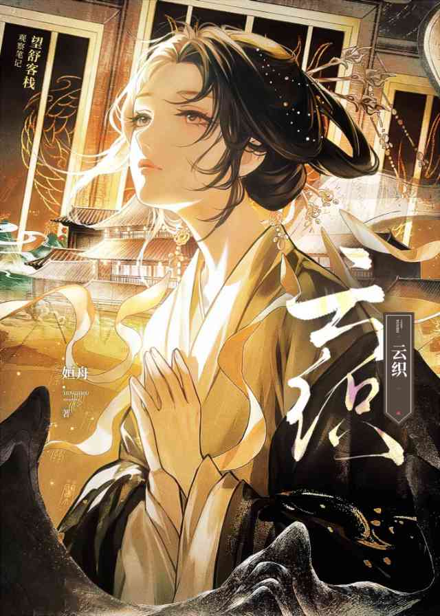 [原神]追求魈仙人的第N天