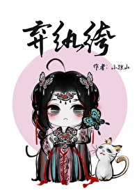 始乱终弃了一个纨绔