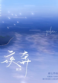夜奔
