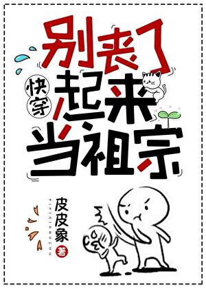 别丧了，起来当祖宗！[快穿]