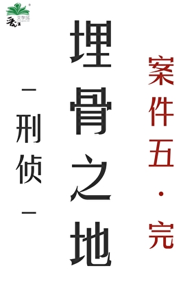 破案搭档是个鬼[刑侦]