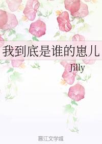 我到底是谁的崽儿