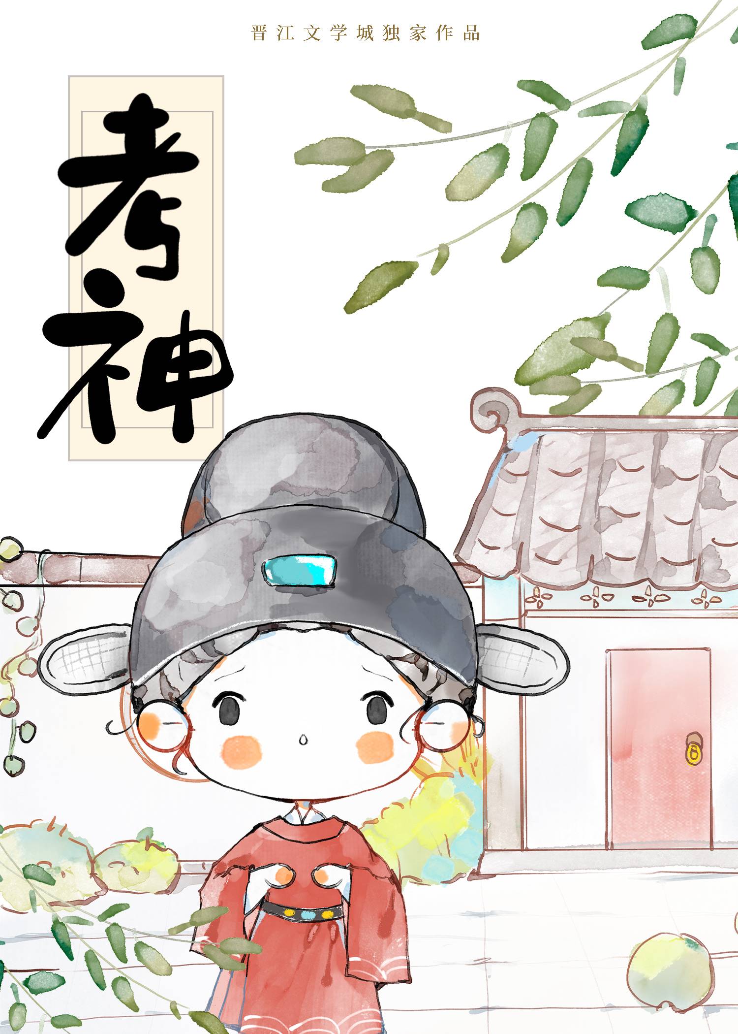 带着科举文炮灰爹当考神