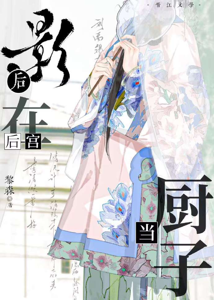 春影惊宫录（宫斗）